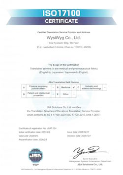 ISO17100 Certificate