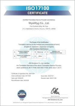 ISO17100 Certificate